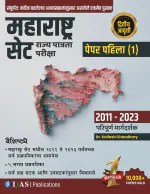 IFAS SET Paper 1 (Marathi) Book 2011 to 2023 all previous year Questions with detailed solutions- Teaching & Research Aptitude