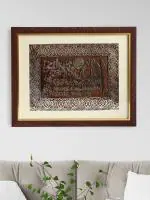Shree Kala Home Decor Surah Fatiha Islamic Wall Art Painting