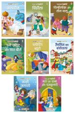 Forever Classics (Set of 8 Fairy Tales with Colourful Pictures) (Hindi) - Story Books for Kids - Aladdin, Cinderella, Goldilocks and the Three Bears, ... Piper of Hamelin, The Princess and the Pea