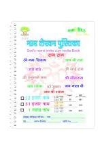 amblitz 22,000 Ram Naam Lekhan Pustika | BROAD Boxes | Pack of 2 Notebook | Well Organised | 185 X 240 MM | 68 Pages | Spiral Bound | 70 GSM Thick Paper |