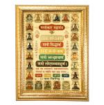 Hawai Namokar Mahamantra Designer Golden Wall Hanging Engineered Wood Photo Frame for Worship Use 8.5x7inch SFDI00405GLDFRM