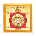 Hawai Wooden Framed 24k Gold Plated Kuber Yantra for Home Office Puja Ghar Worship use 10.5x10.5 inch SFDI00206_GLD_FRM