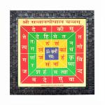 Hawai Wooden Framed Shree Santaangopal Yantra 24k Gold Plated Photo for Home Office Puja Ghar Worship use 10.5x10.5 inch SFDI00202_BLK_FRM