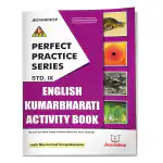Jeevandeep PPS Kumarbharati English Workbook - Std 9
