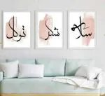 White Space | Islamic Wall Frames | Islamic Home Decor | Shukr Tawakul Salam | 3 Designs | (26 Cm X 36 Cm) Each | Glass On Top