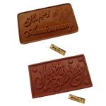 MOSHIKS Happy Anniversary and Happy Birthday Bars Combo; White Chocolate; 400 GMS