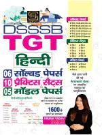 Dsssb Tgt Hindi Solved & Practice & Model Paper (Hindi Medium)