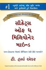 NAVBHARAT SAHITYA MANDIR Secrets of the Millionaire Mind By T. Harv Eker