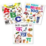 Reading Books: My First Book of ABC, My First Numbers 1 to 100, Meri Pehli Ka Kha Gaa [Pack of 3] [Little Masters]