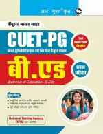 R. Gupta's Popular Master Guide _ CUET-PG: B.Ed Entrance Exam Guide
