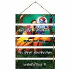 Indianara Multicolor Hare Rama Hare Krishna Kannada Wall Hanging MDF Decorative Wall Art For Living Room, Bedroom, Home Decor, Office, Gift Plaques Set of 5
