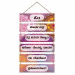 Indianara Multicolor Gayatri Mantra In Kannada MDF Wall Hanging Decorative Wall Art For Living Room, Bedroom, Home Decor, Office, Gift Set of 6