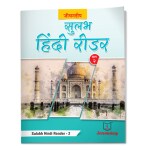 Jeevandeep Sulabh Hindi Reader - 2