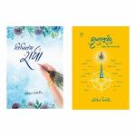 NAVBHARAT SAHITYA MANDIR Likhitang Radha and Krushnapurvak by Ankit Trivedi