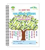 amblitz 22,000 Ram Naam Lekhan Pustika | BROAD Boxes | Pack of 12 Notebook | Well Organised | 185 X 240 MM | 68 Pages | Spiral Bound | 70 GSM Thick Paper |