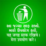 ACRO ADS Dustbin Sign Board