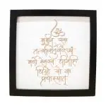 Puzzleboxx Gayatri Mantra Photo Frame For Home, Office, Pooja Room, 20 x 20 cm, 8X8-003