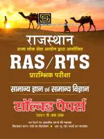 Rpsc | Ras | Rts Solved Papers (Hindi Medium)