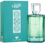 Swiss Arabian Al Basel Spray - 100 ml