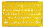 Traceease Islamic Alphabet Number Lettering Template Drafting Tools Arabic Letter Stencils