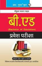 B.Ed. Entrance Exam Guide - (R. Gupta's Popular Master Guide)