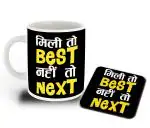 Whats Your Kick Funny Quotes Mili To Best Nahi To Next Design Printed White Ceramic Coffee Mug and Tea Mug 325 ML