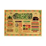 Hawai Mecca Madina Ayatul Kursi Muslim Islamic Quotes Gold Plated Photo Poster for Worship Use SFDI554_NOF 5X7 INCH