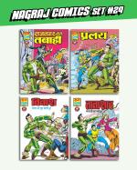 Raj Comics Nagraj Comics Colleciton #29 Set of 4 - Hindi