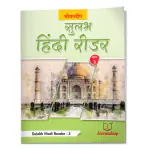 Jeevandeep Sulabh Hindi Reader - 3
