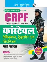 R. GUPTA'S POPULAR MASTER GUIDE CRPF Constable Technical, Tradesmen and Pioneer Recruitment Exam Guide