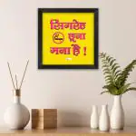 Indigifts No Smoking Sign Board Ciggarte Chuna Mna hai Printed Poster Frame 8