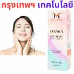MACARIA Ivanka crack remover and whitening cream