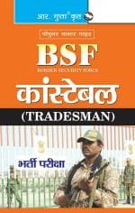 R. Gupta's Popular Master Guide _ BSF: Constable (Tradesman) Exam Guide Incomplete