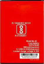 Rizon Mobile Battery for itel 2180, 2130, 2131, 2182, 2161, 2160, 5020, 5060, 5080, 2190, 5022, 2162, 2171, 5024, 5070, 5024, 2163