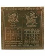 zoltamulata Shree Chandra Mangal Ashubha Yog Nivaran Heavy 22 Gauge Copper Yantra