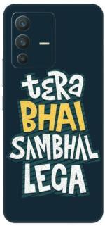 instyler PRINTED SKIN STICKER DECAL LAMINATION FOR Vivo V23 5G (PERFECT FIT/ONLY BACK/MATTE FINISH)