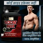 INLAZER Boost Max Capsules Health Supplement weight Gain Capsule | Build Muscles Protein Supplement (No Side Effects)
