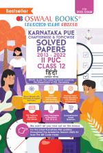 Oswaal Karnataka PUE Solved Papers II PUC Hindi Book Chapterwise & Topicwise (For 2023 Exam)