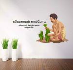 Lanstick Vinyl Multicolor Save Agriculture With Image Self Adhesive Wall Sticker 30 inch