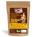 Iyarkkayin Pokkisham Natural Nattu Mattu Thiruneeru / Desi Cow Dung Vibuthi / Bhasma - ( 200g )