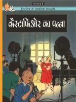 Tintin Castafiore Ka Panna - Tintin in Hindi