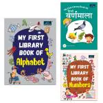 BOOKFORD My First Library Books - Set Of 3 Books - Alphabet, Numbers, And Hindi Varnamala For Kids