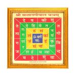Hawai Wooden Framed 24k Gold Plated Shree Santaangopal Yantra for Home Office Puja Ghar Worship use 10.5x10.5 inch SFDI00202GLDFRM