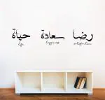 Decal O Decal Life Happiness Satisfaction Islamic Quotes
