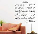 Divinedesigns Multicolor Vinyl Surat Fatiya Kalma Wall Sticker