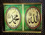 Framtastic Masha Allah Photo Frame