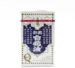 Hoe Hin White Flower Embrocation 20 ml Liquid  (20 ml)HE