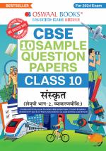 Oswaal CBSE Sample Question Papers Class 10 Sanskrit Book (For Board Exams 2024) | 2023-24_oswaal books