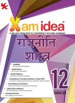 Xamidea Political Science (Hindi)Class 12 Book | CBSE Board | Chapterwise Question Bank | Based on Revised CBSE Syllabus | NCERT Questions Included | 2024-25 Exam