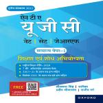 3E Hindi Ugc Net Paper 1_Oxford University Press